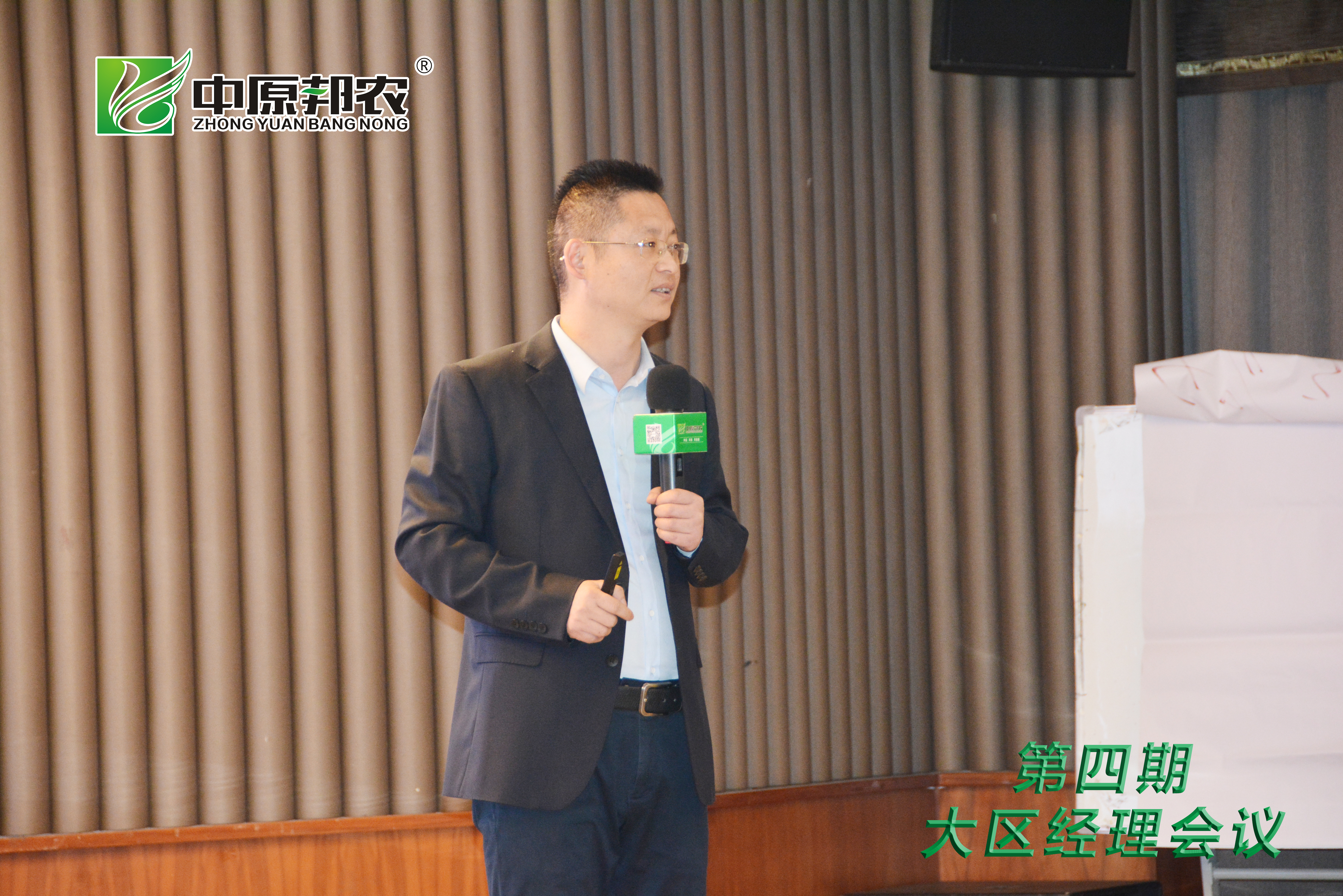 凝心聚力！中原邦農(nóng)集團(tuán)第四期大區(qū)經(jīng)理會(huì)12月1日成功召開